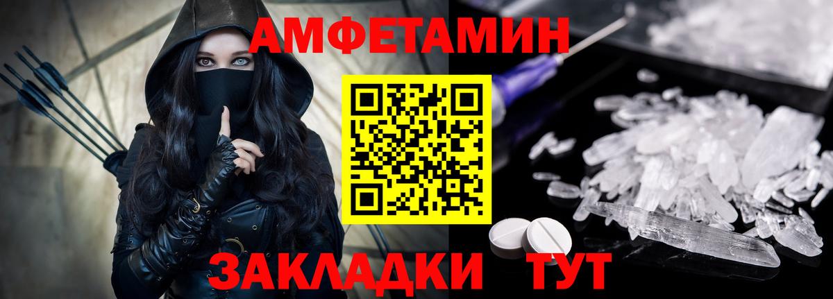 Amphetamine 98% Энгельс