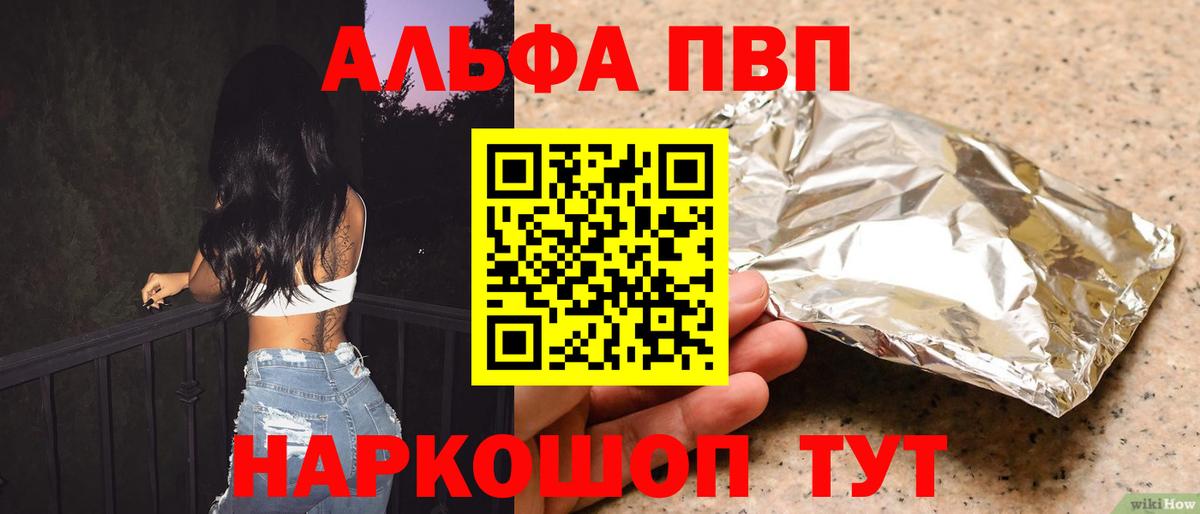 NBOMe  A PVP СК   МЕТАДОН  Мефедрон   Вход с VPN  Гашиш  КОКАИН  Лсд 25  Энгельс  Бошки Шишки 