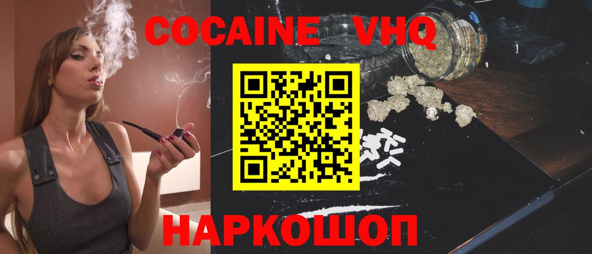 Кокаин Колумбийский Энгельс