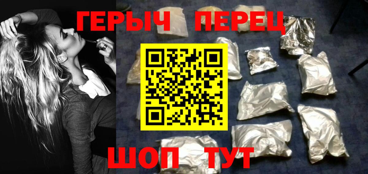 Энгельс  Героин  Вход с VPN  Героин хмурый 