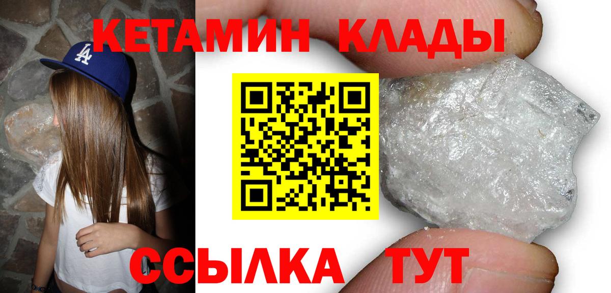 Кетамин VHQ  MEGA как войти  КЕТАМИН ketamine  Энгельс  Вход с VPN 
