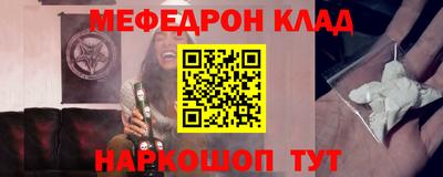 MESCALINE Ливны