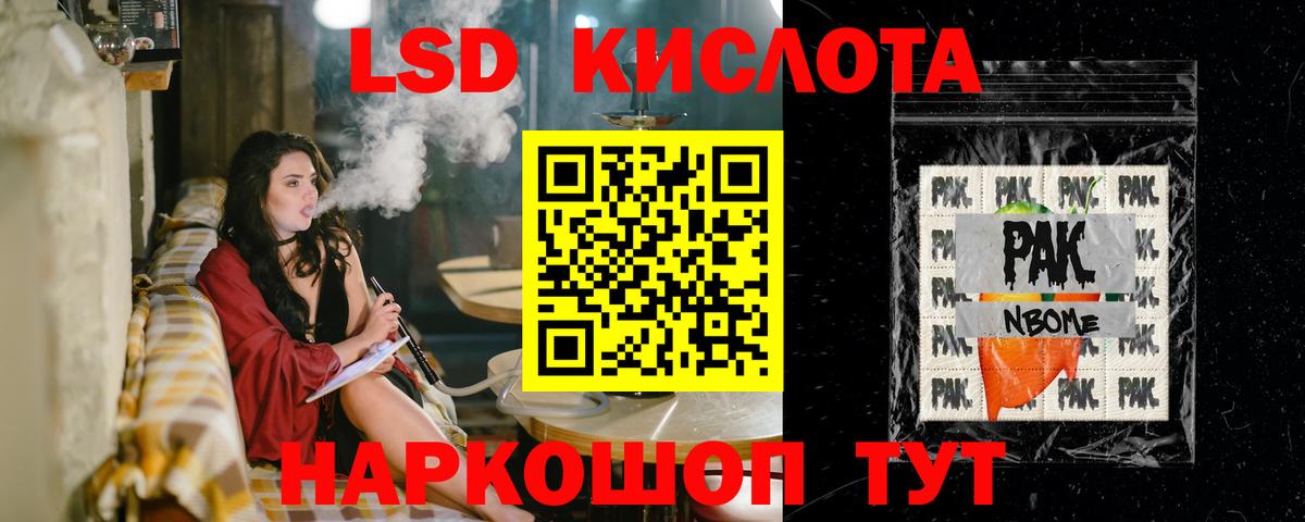 Лсд 25 экстази ecstasy  Вход с VPN  Энгельс 