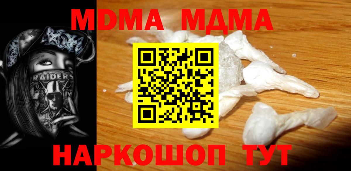 MDMA crystal Энгельс