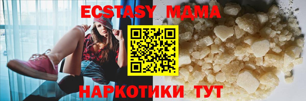 MDMA  Вход с VPN  Энгельс  МДМА Molly  MDMA VHQ 