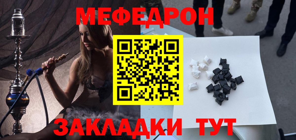 Энгельс  Мефедрон VHQ  Меф  Вход с VPN  Меф 