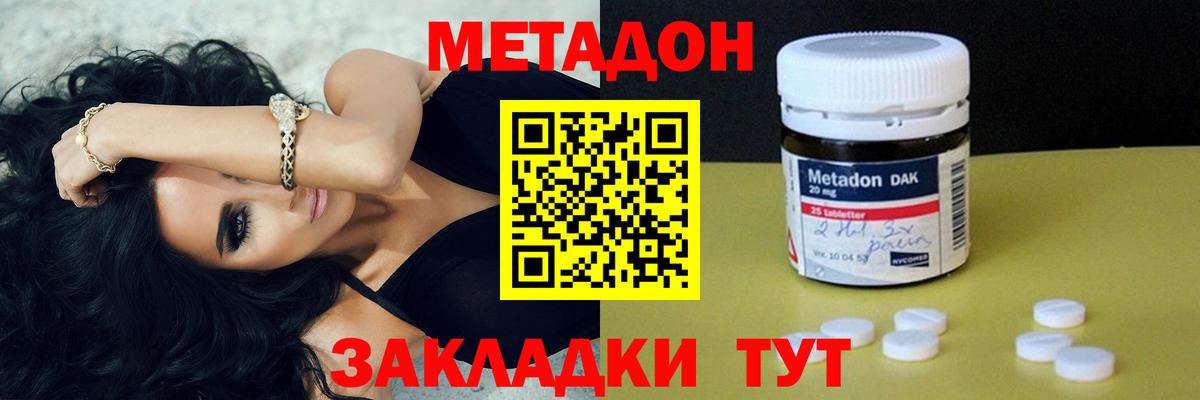 Энгельс  мега вход  Вход с VPN  МЕТАДОН methadone 