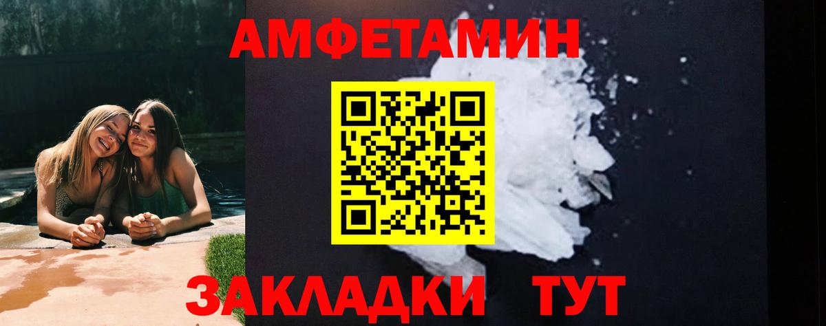 Метамфетамин пудра  Вход с VPN  Энгельс 