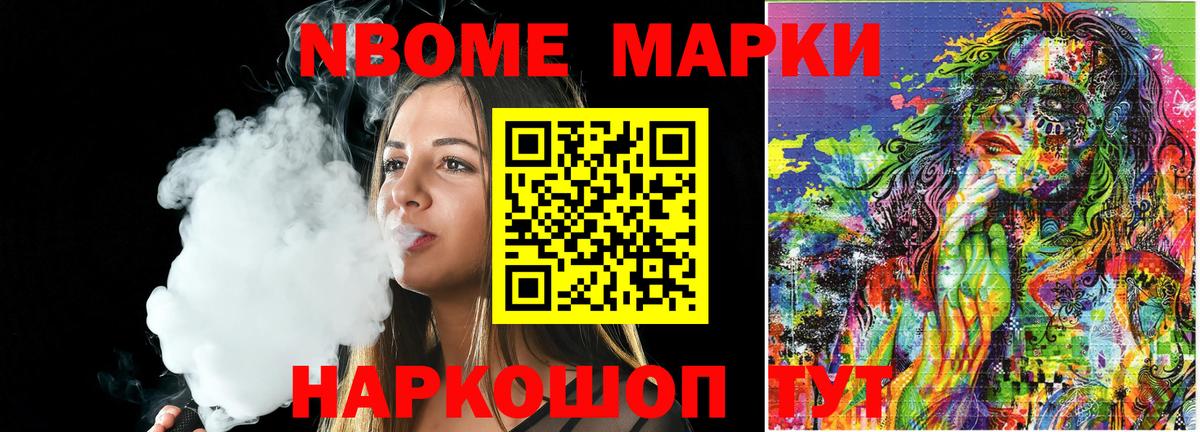 Энгельс  Наркотические марки 1,8мг  Вход с VPN 