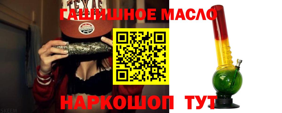 Энгельс  ТГК вейп с тгк  Вход с VPN  Дистиллят ТГК вейп 